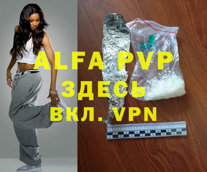 Alpha PVP СК  OMG ссылки  Красновишерск 