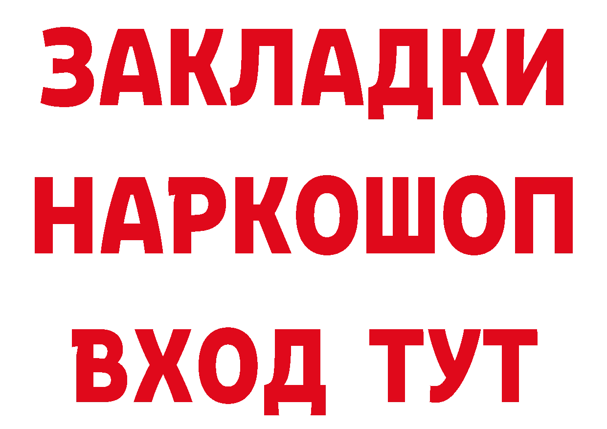 МЯУ-МЯУ VHQ ТОР нарко площадка мега Красновишерск