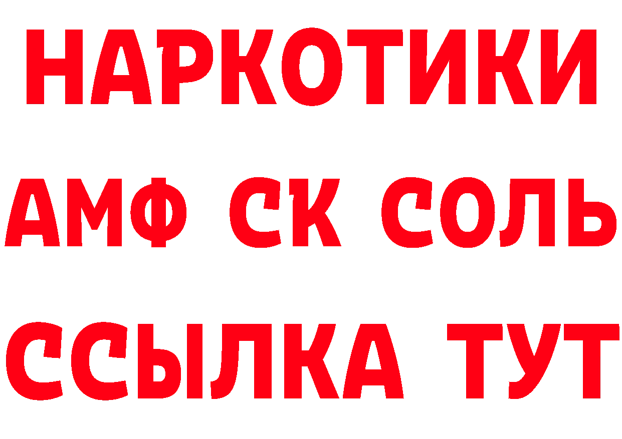 Амфетамин Розовый как зайти нарко площадка mega Красновишерск