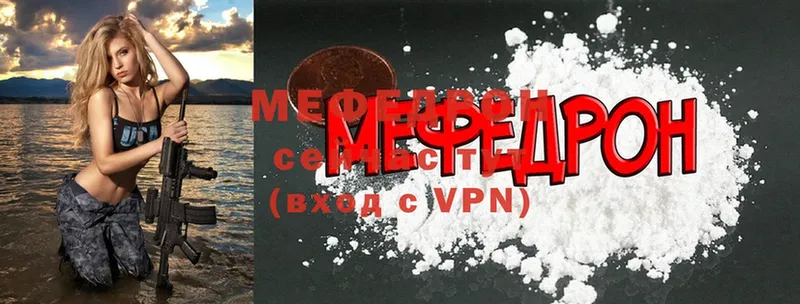 Мефедрон mephedrone  ОМГ ОМГ зеркало  Красновишерск 